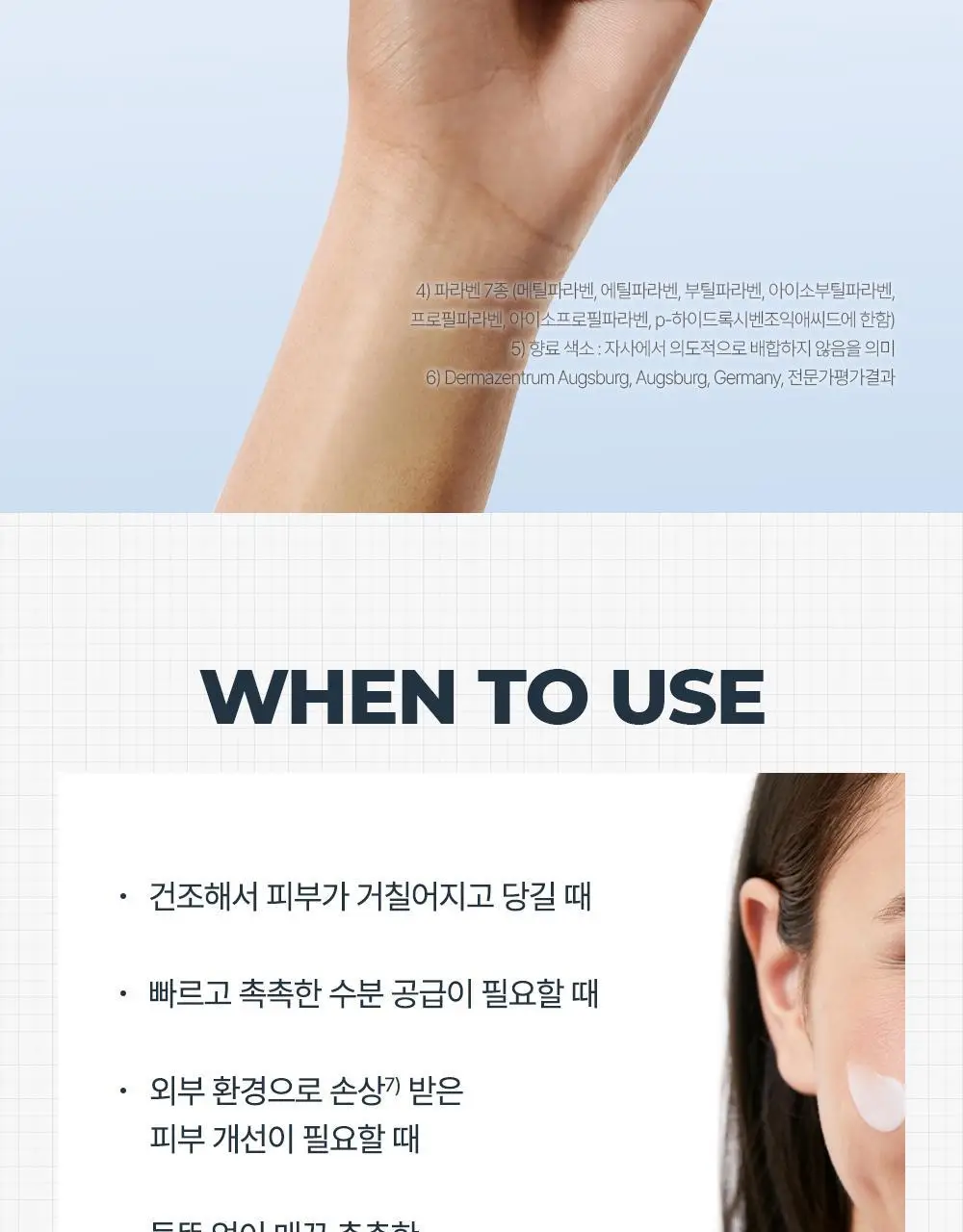 [보습장벽크림] 유세린 우레아 리페어 크림 50ml 상세페이지 13
